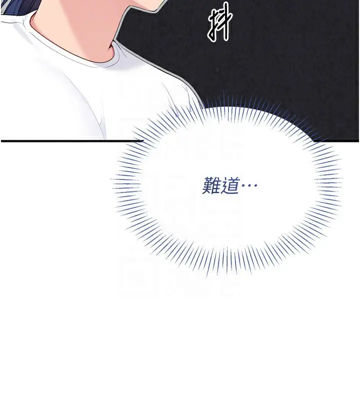 漫画《Set up!排球少女》第43话第159张图