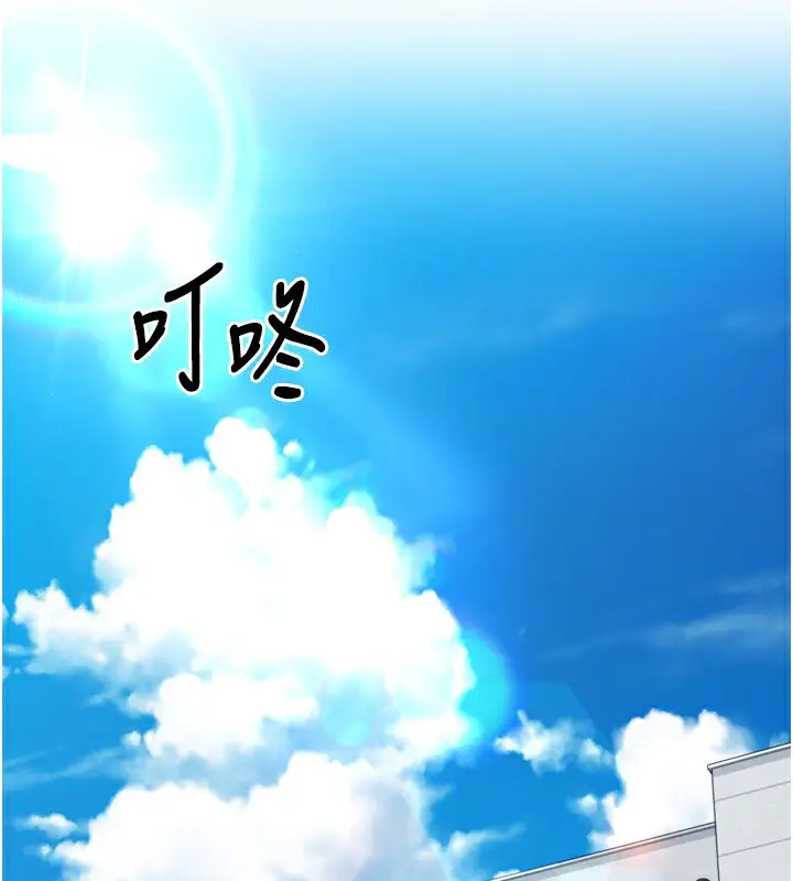漫画《Set up!排球少女》第43话第161张图
