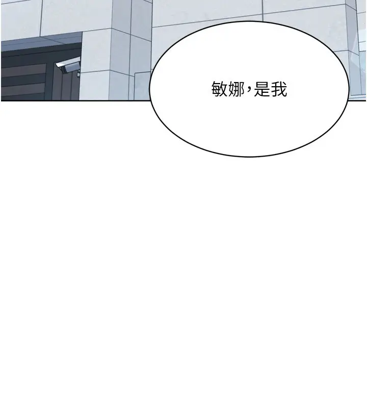 漫画《Set up!排球少女》第43话第163张图
