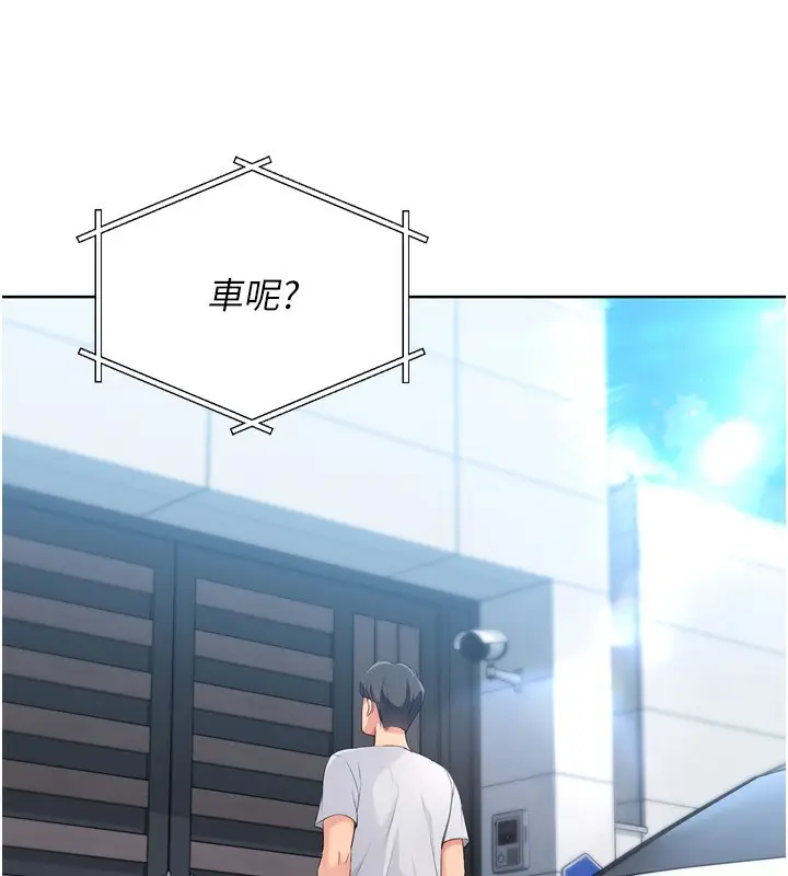 漫画《Set up!排球少女》第43话第164张图