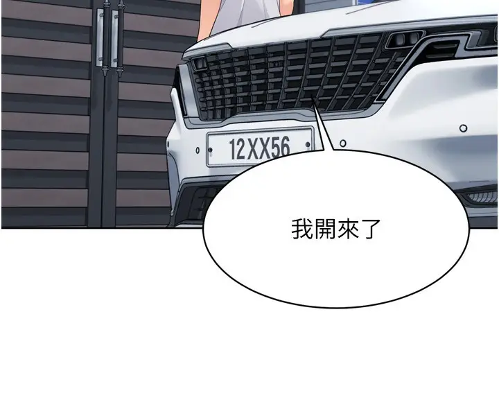 漫画《Set up!排球少女》第43话第165张图