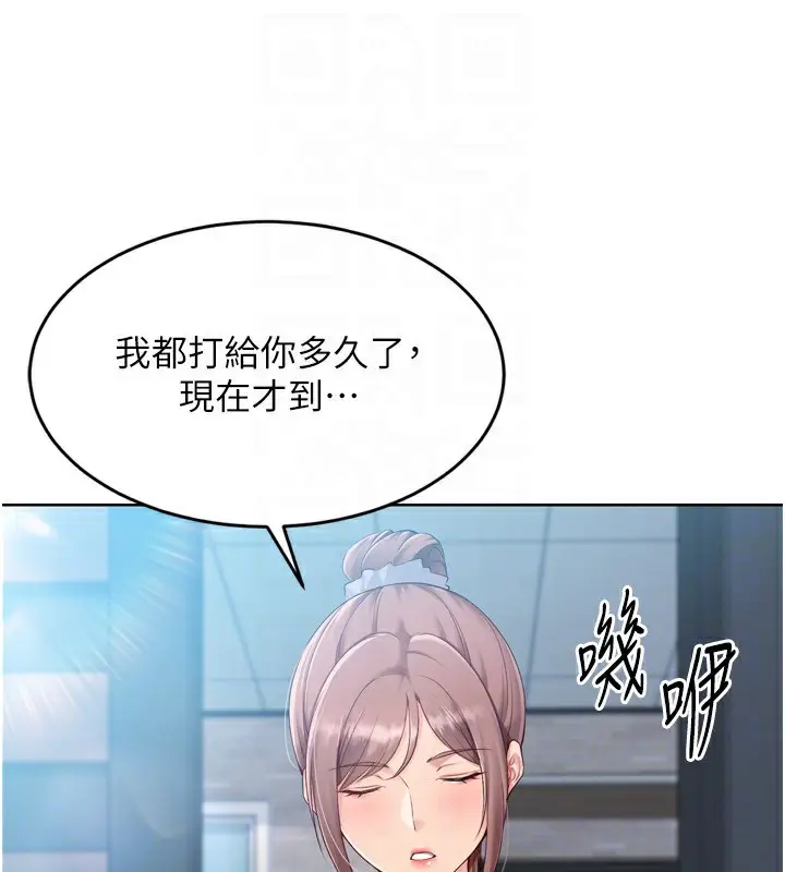 漫画《Set up!排球少女》第43话第166张图