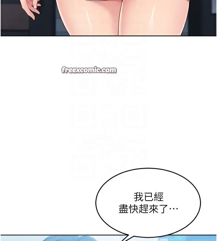 漫画《Set up!排球少女》第43话第168张图