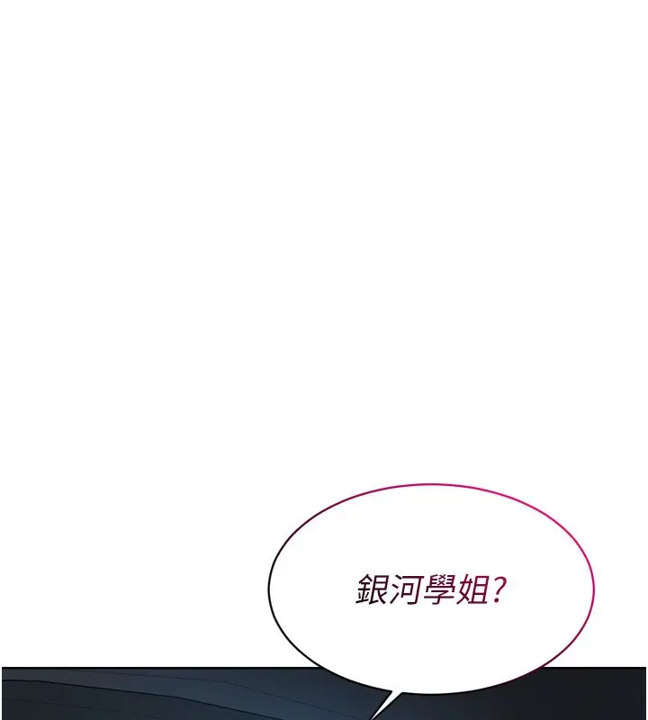 漫画《Set up!排球少女》第43话第174张图