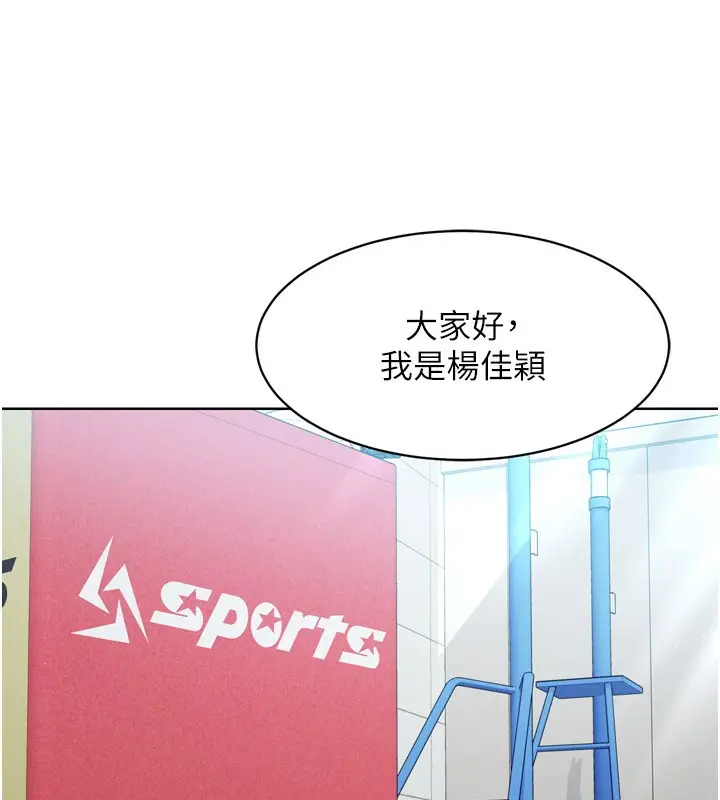 漫画《Set up!排球少女》第43话第19张图