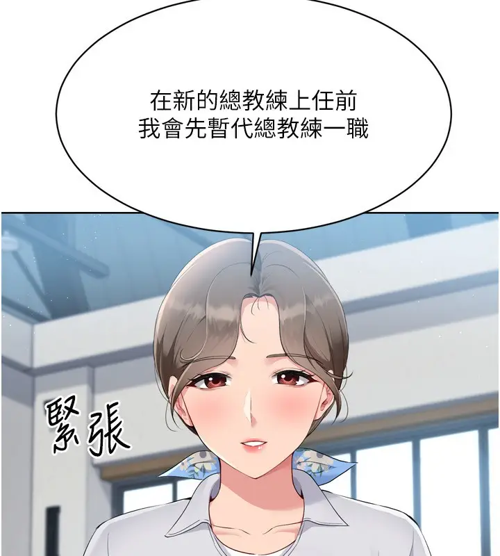 漫画《Set up!排球少女》第43话第21张图