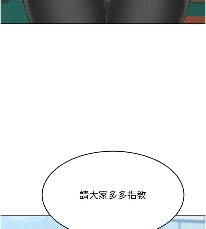 漫画《Set up!排球少女》第43话第23张图