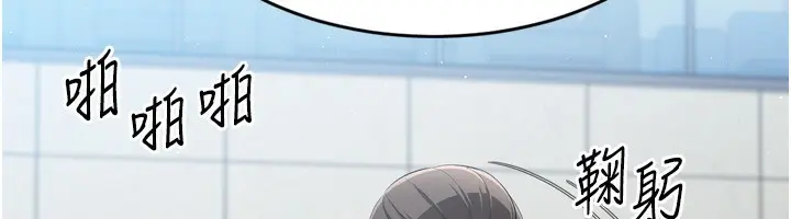 漫画《Set up!排球少女》第43话第24张图