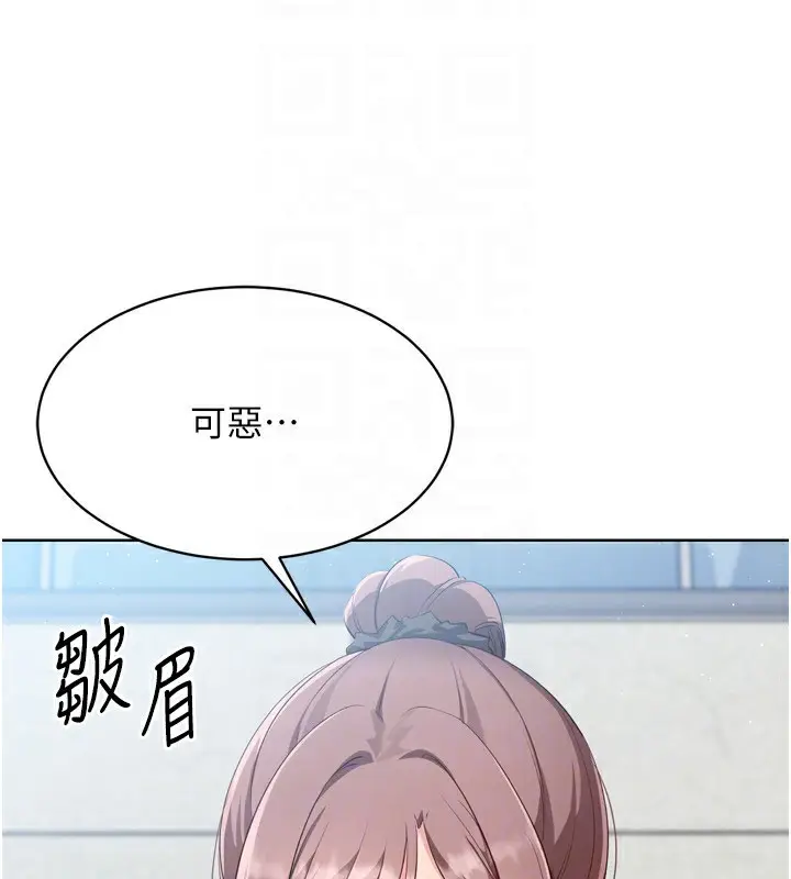 漫画《Set up!排球少女》第43话第26张图