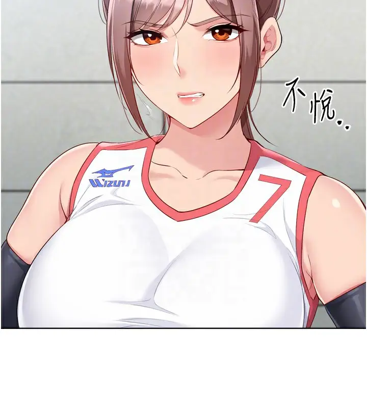 漫画《Set up!排球少女》第43话第27张图