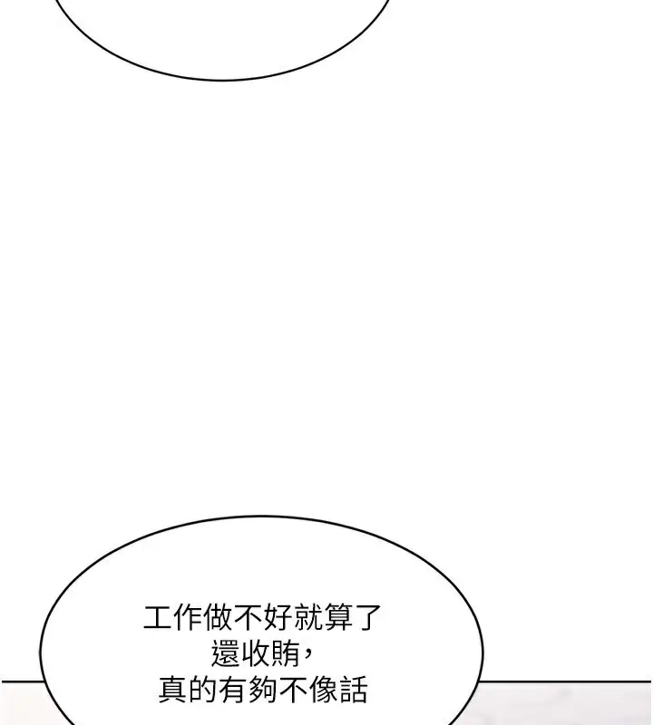 漫画《Set up!排球少女》第43话第32张图