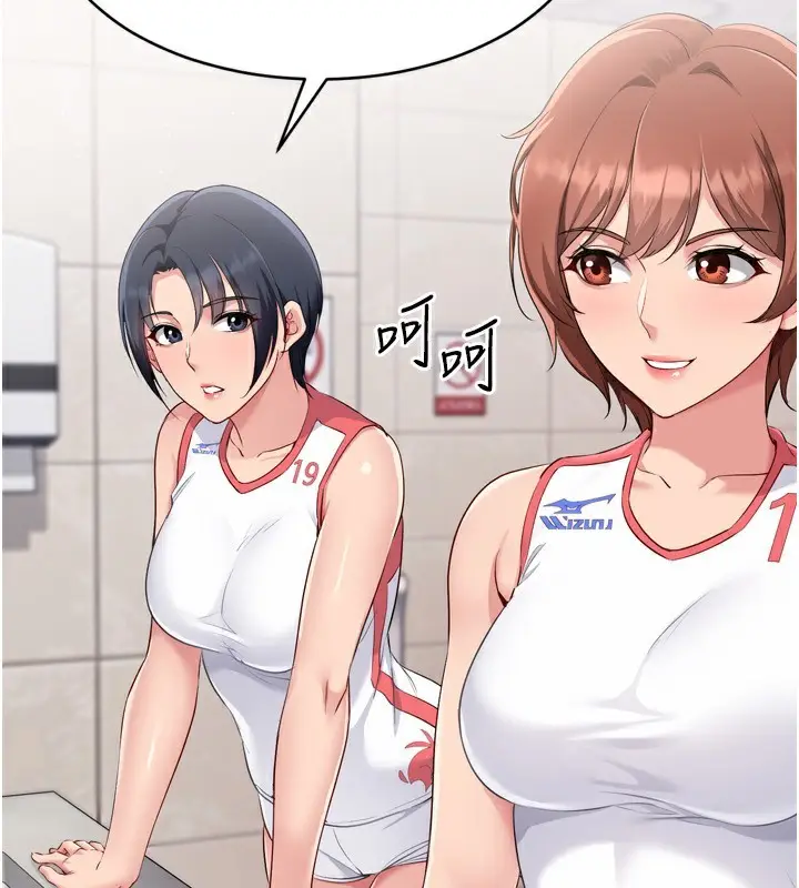 漫画《Set up!排球少女》第43话第33张图