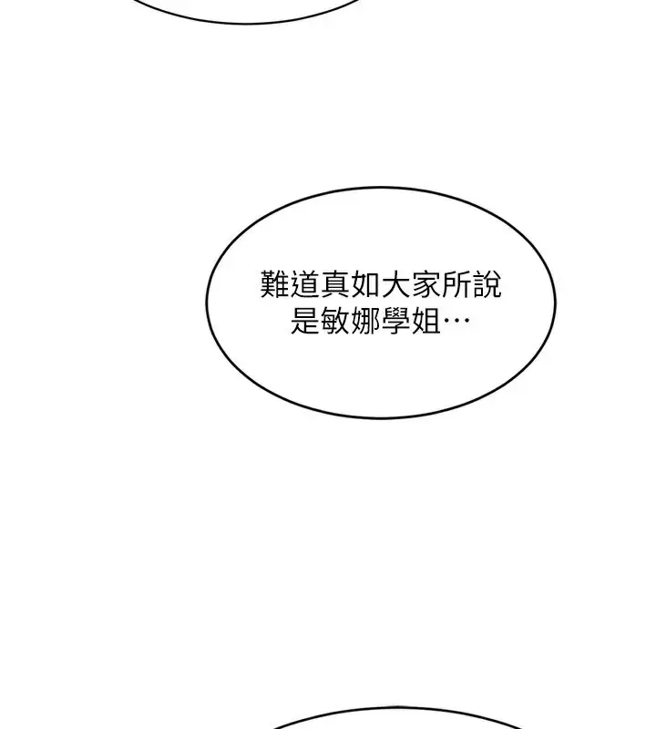 漫画《Set up!排球少女》第43话第35张图