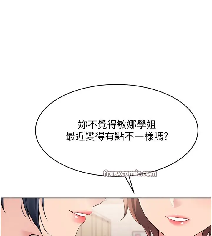 漫画《Set up!排球少女》第43话第42张图