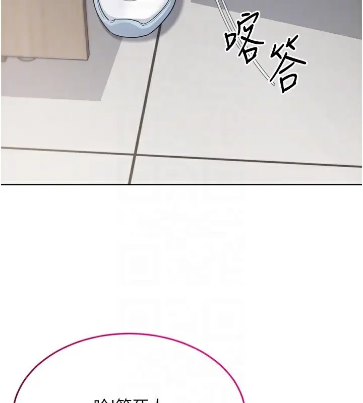 漫画《Set up!排球少女》第43话第47张图