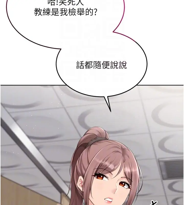 漫画《Set up!排球少女》第43话第48张图
