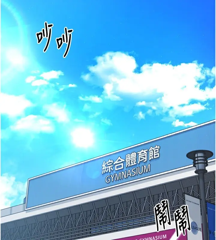 漫画《Set up!排球少女》第43话第54张图