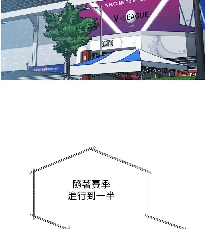 漫画《Set up!排球少女》第43话第55张图