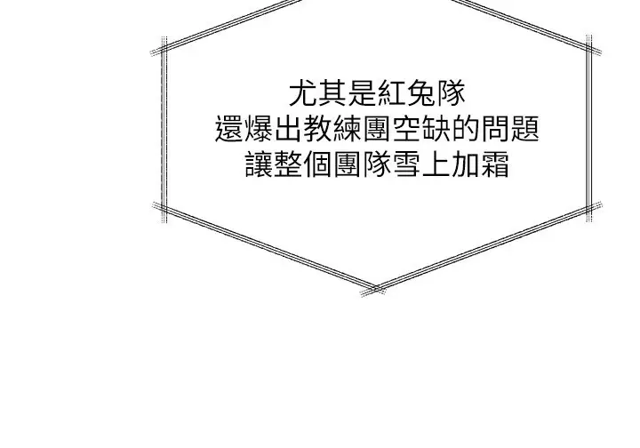漫画《Set up!排球少女》第43话第60张图