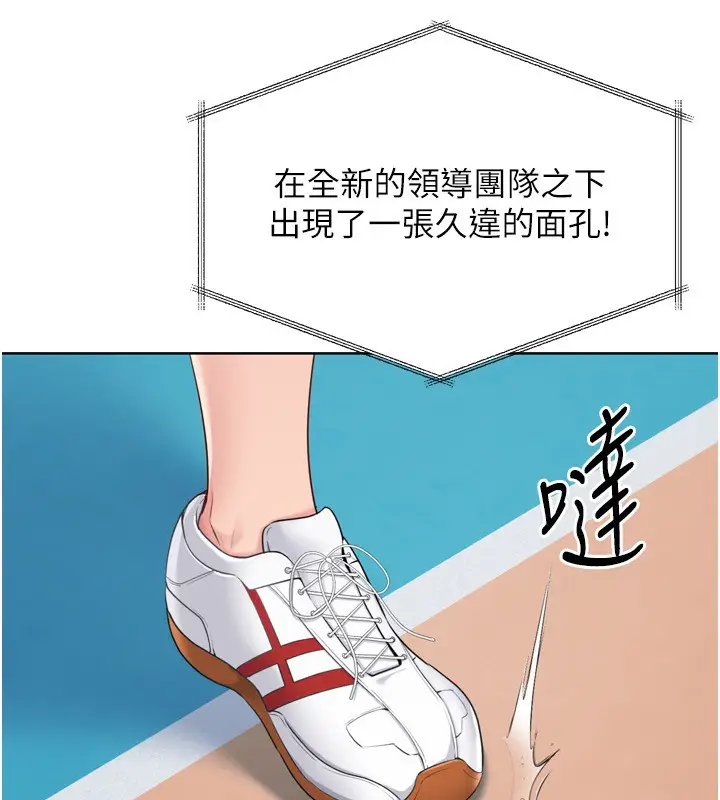 漫画《Set up!排球少女》第43话第64张图