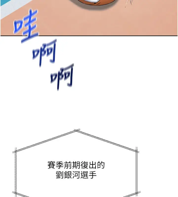 漫画《Set up!排球少女》第43话第65张图