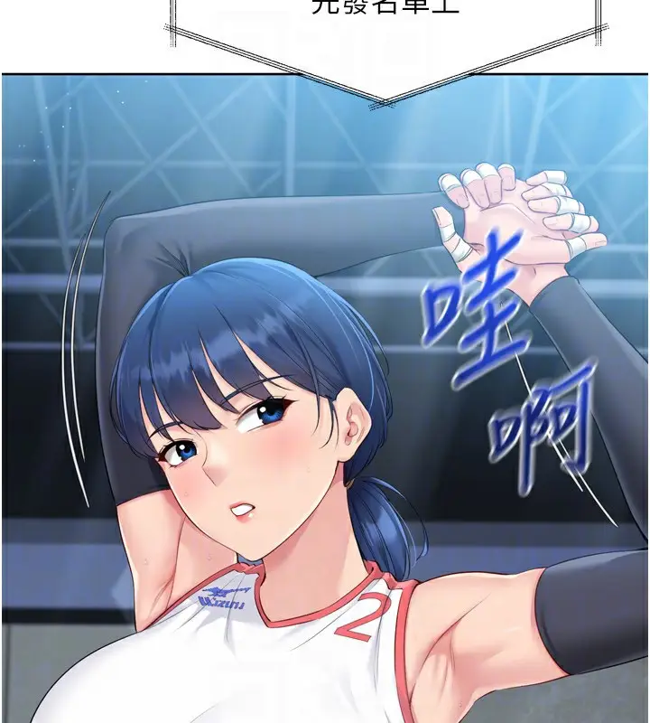 漫画《Set up!排球少女》第43话第67张图