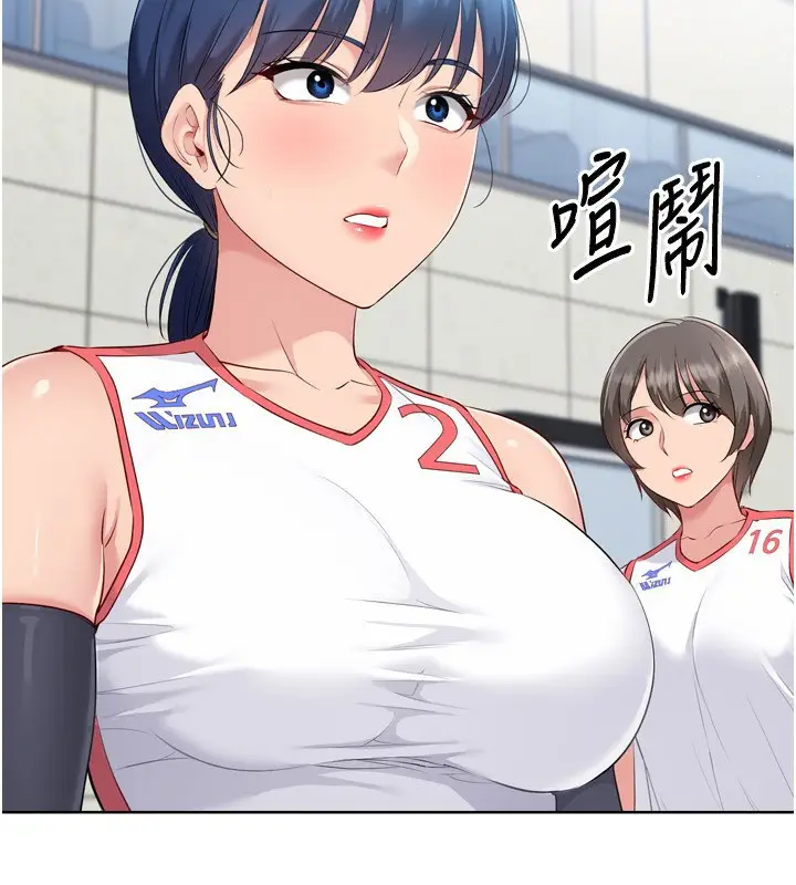 漫画《Set up!排球少女》第43话第7张图
