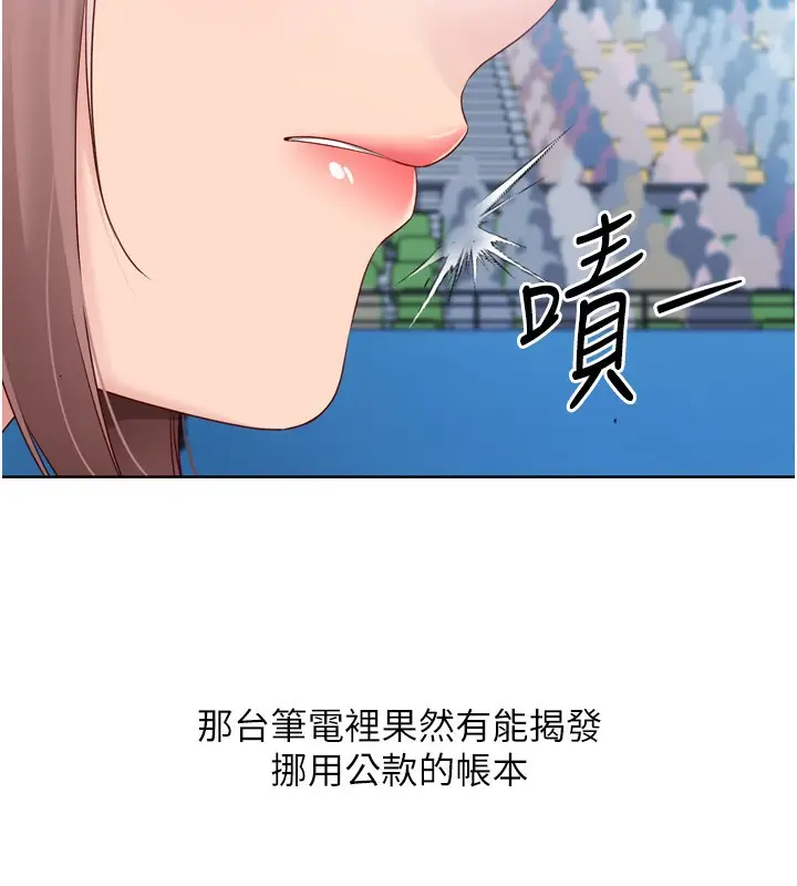漫画《Set up!排球少女》第43话第73张图