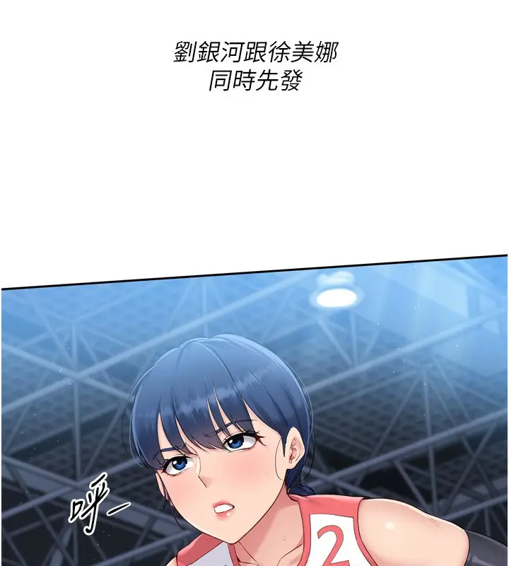 漫画《Set up!排球少女》第43话第77张图