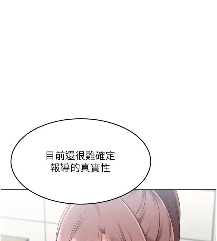 漫画《Set up!排球少女》第43话第8张图