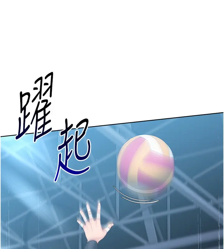 漫画《Set up!排球少女》第43话第81张图