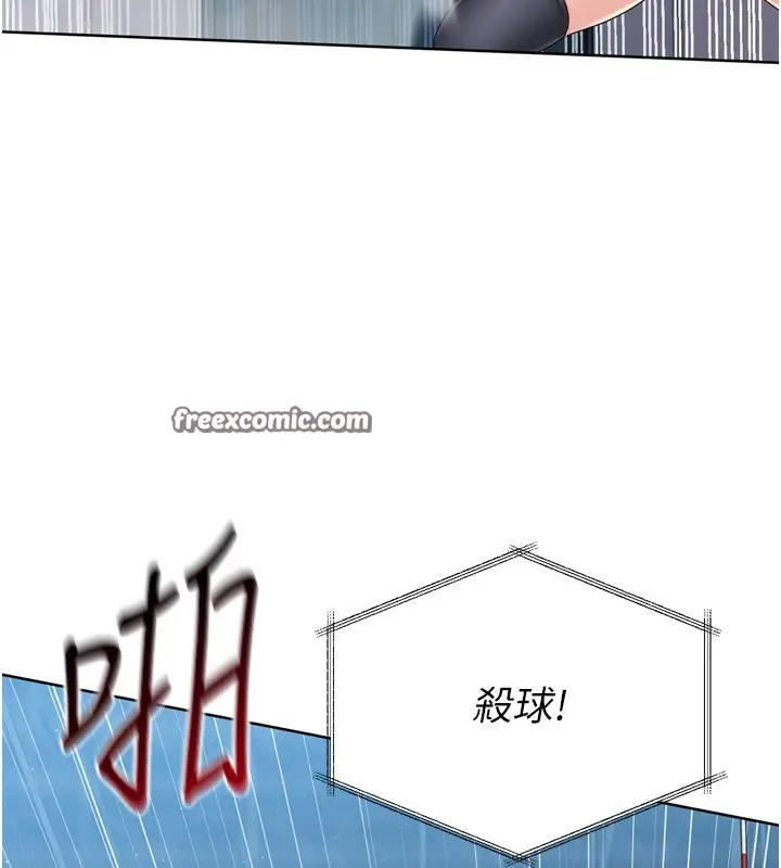 漫画《Set up!排球少女》第43话第84张图