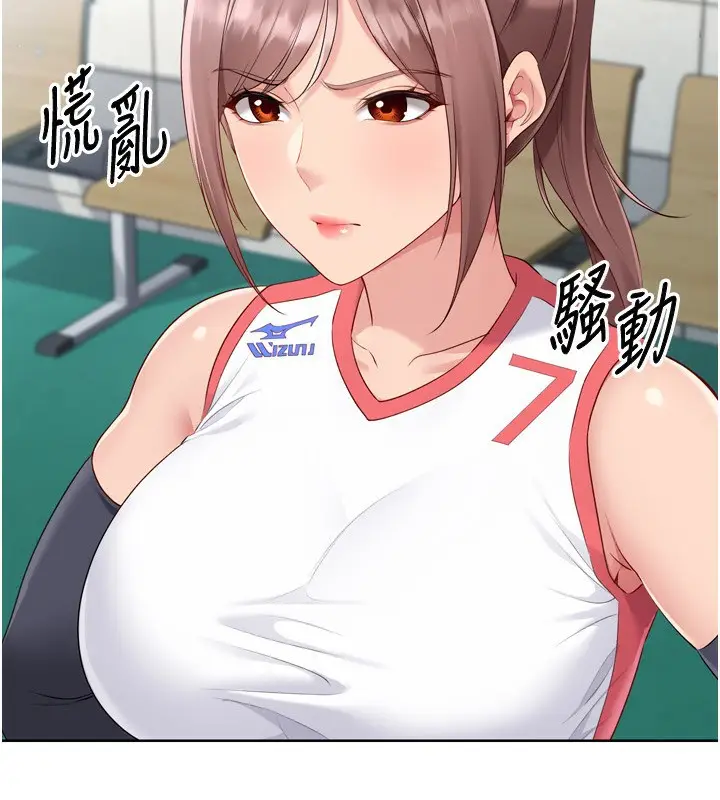 漫画《Set up!排球少女》第43话第9张图