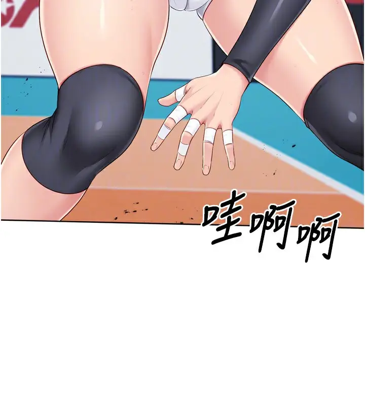 漫画《Set up!排球少女》第43话第90张图