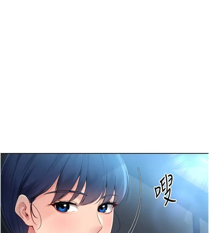 漫画《Set up!排球少女》第44话第10张图