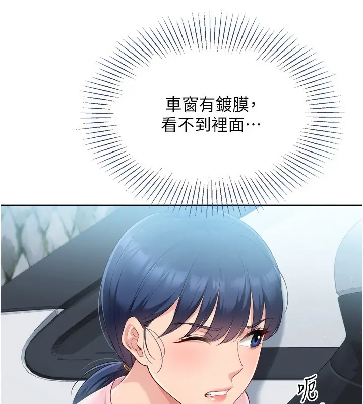 漫画《Set up!排球少女》第44话第102张图