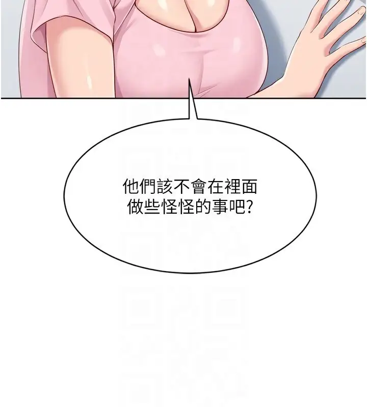漫画《Set up!排球少女》第44话第104张图