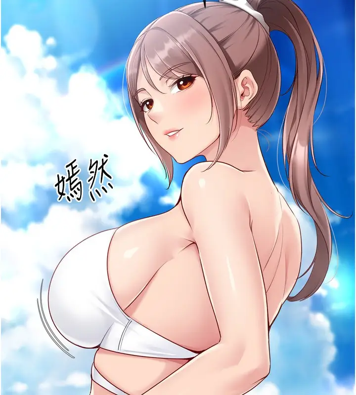 漫画《Set up!排球少女》第44话第109张图