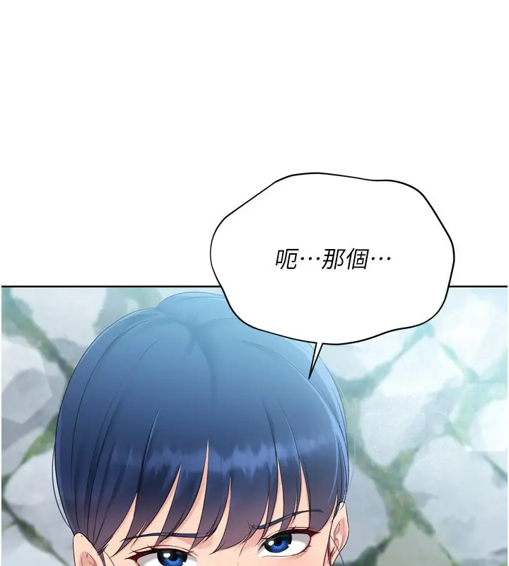 漫画《Set up!排球少女》第44话第111张图
