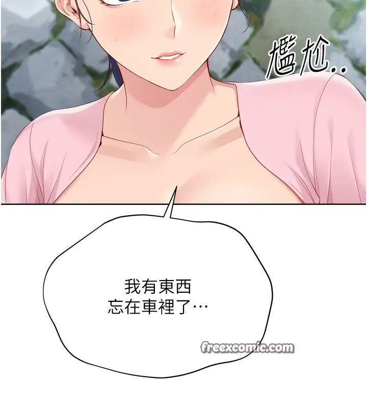漫画《Set up!排球少女》第44话第112张图