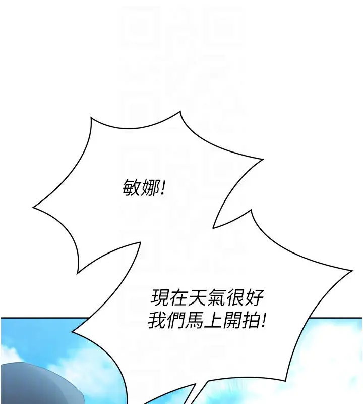 漫画《Set up!排球少女》第44话第114张图