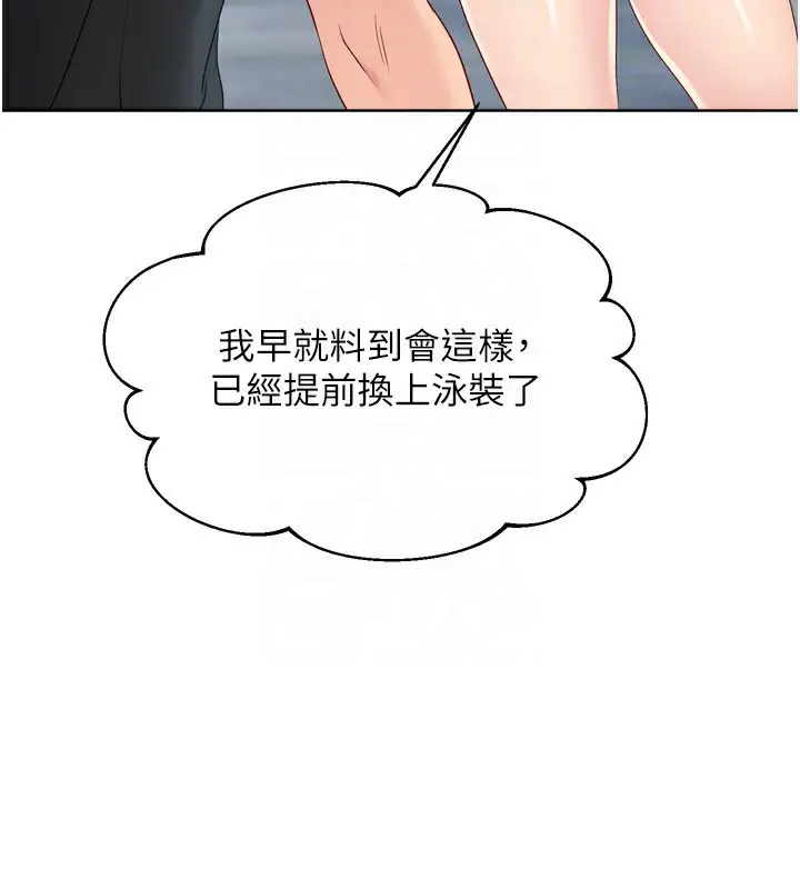 漫画《Set up!排球少女》第44话第116张图
