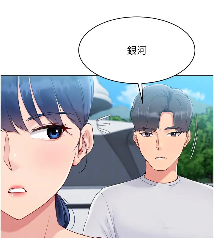 漫画《Set up!排球少女》第44话第117张图
