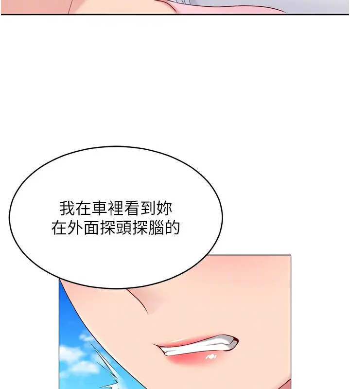 漫画《Set up!排球少女》第44话第118张图