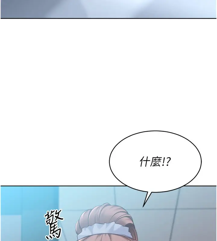 漫画《Set up!排球少女》第44话第12张图