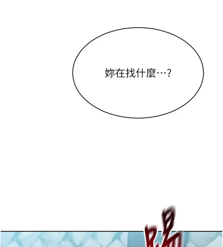 漫画《Set up!排球少女》第44话第120张图