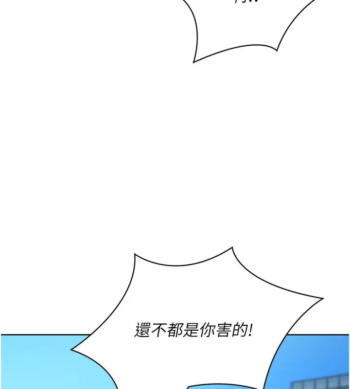 漫画《Set up!排球少女》第44话第122张图