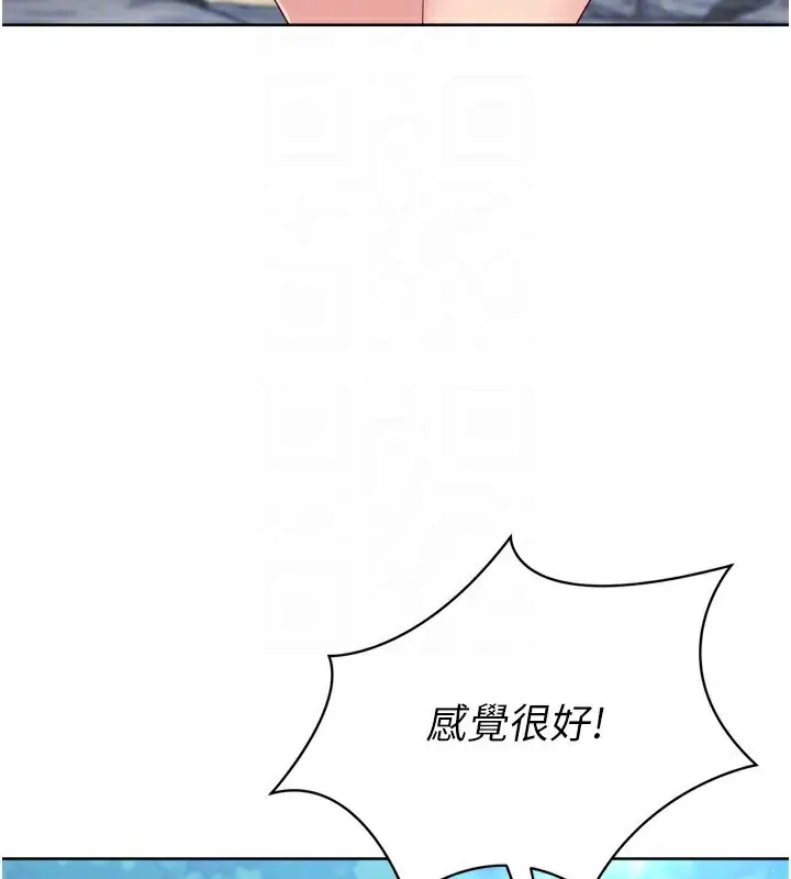 漫画《Set up!排球少女》第44话第128张图