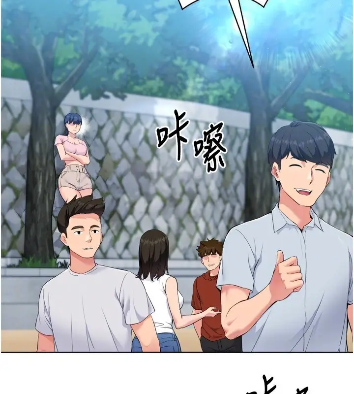 漫画《Set up!排球少女》第44话第129张图