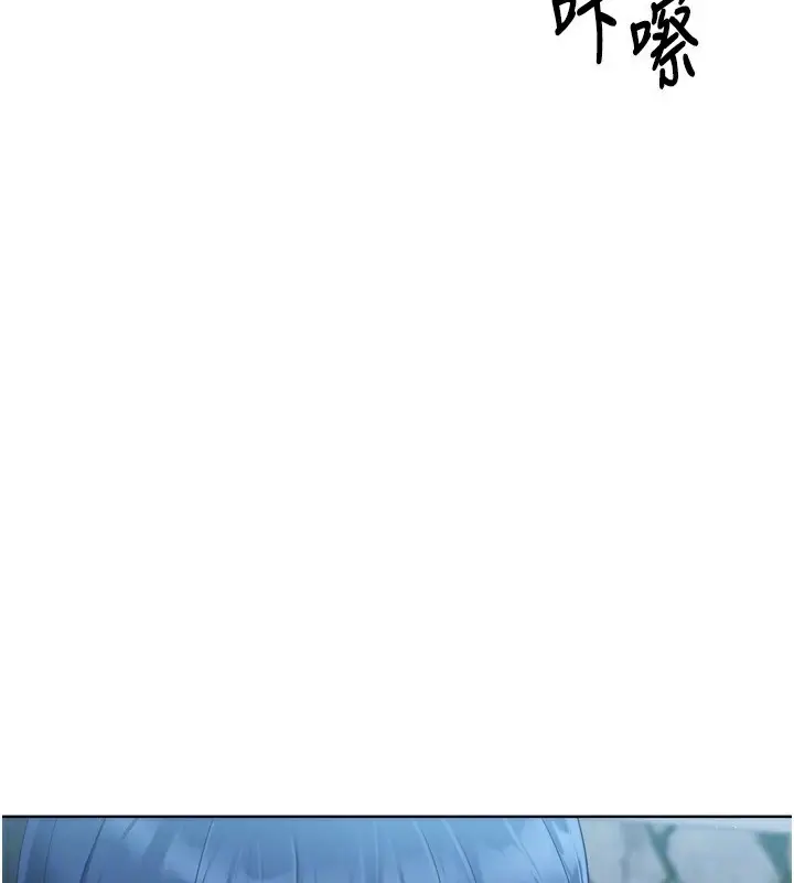 漫画《Set up!排球少女》第44话第130张图